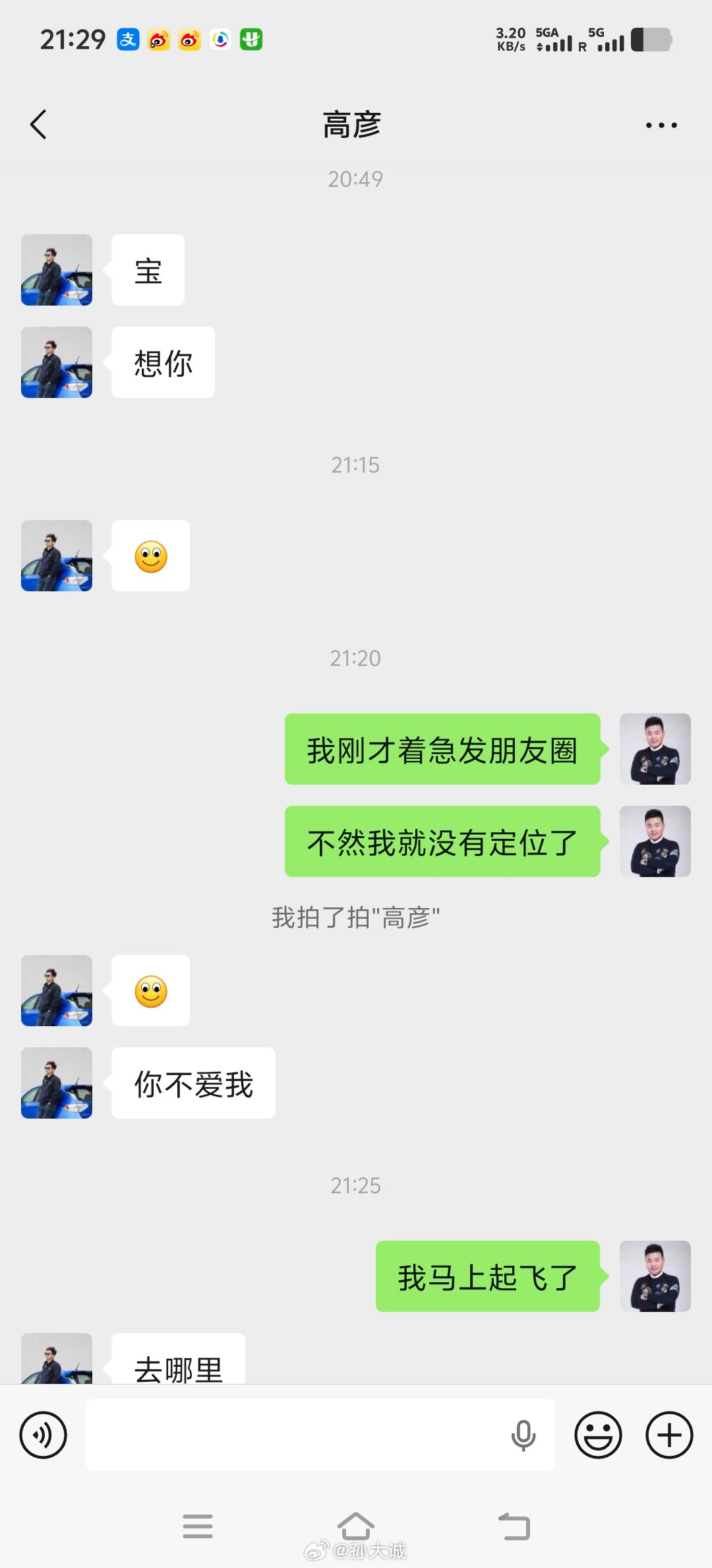 别说，真有那么一瞬间，我真的有了点在恋爱中的感觉你们身边有这样的基友吗？（此条定