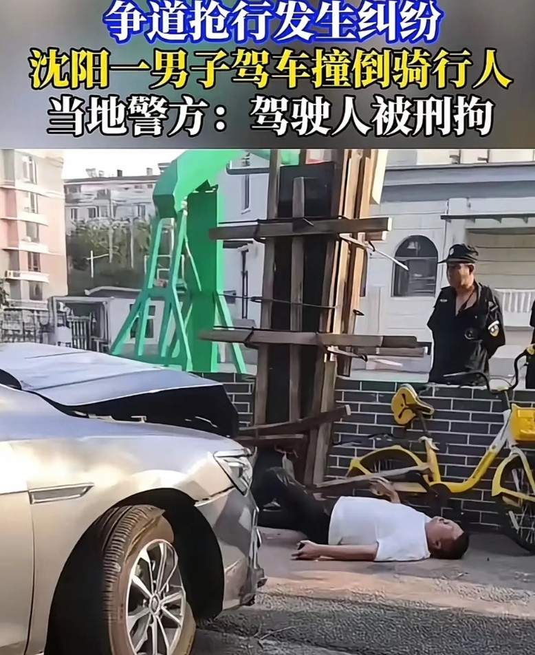 沈阳这19岁司机的操作，真是看一眼就血压飙升！开车右转不礼让直行的自行车，还