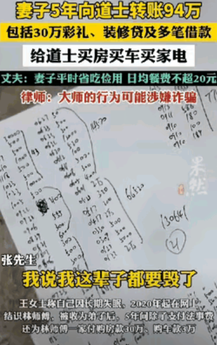 太荒谬了！江苏，一女子生病后不看医生，却迷信所谓的“大师”。在5年间，她省吃俭用