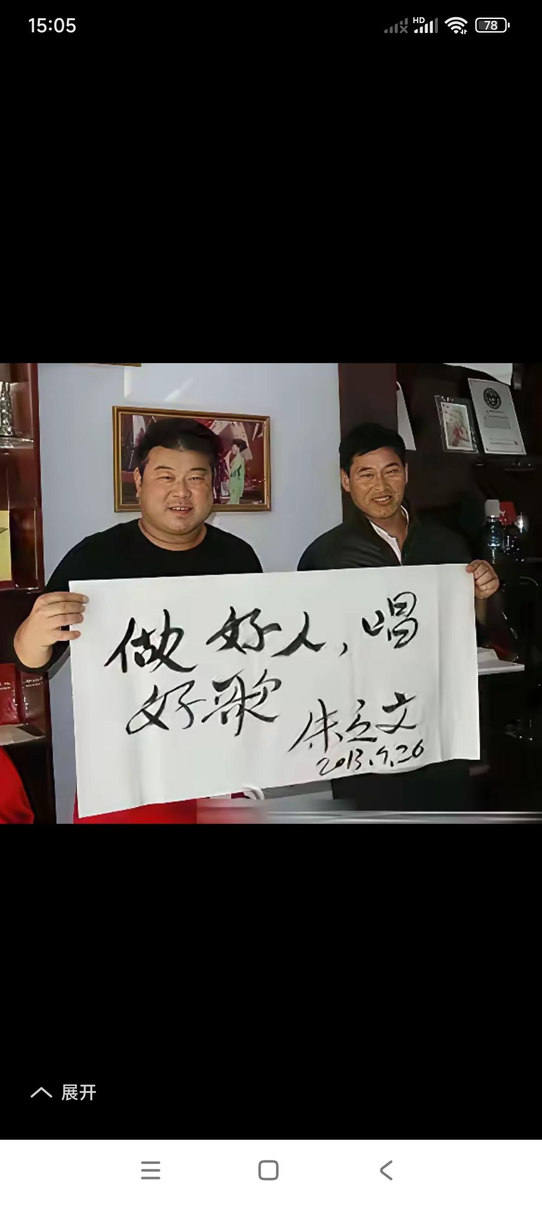 看看大衣哥朱之文在十几年前的书法。只要是用毛笔字儿写出来的字儿，那就叫书法。