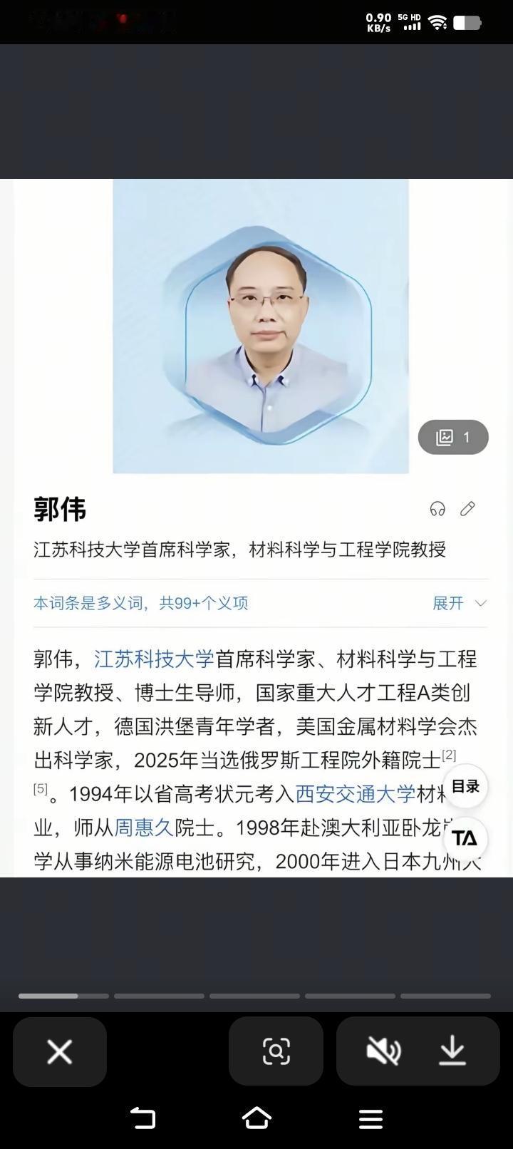 郭伟老师这事儿整得，上进心过了头就成笑话了！一个高中学历的主儿，愣是把自己包装