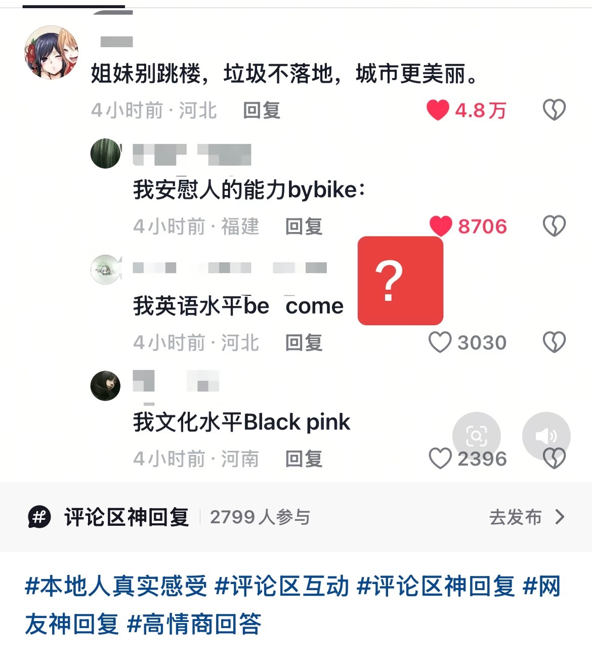 （说了一堆能安徽人的话）