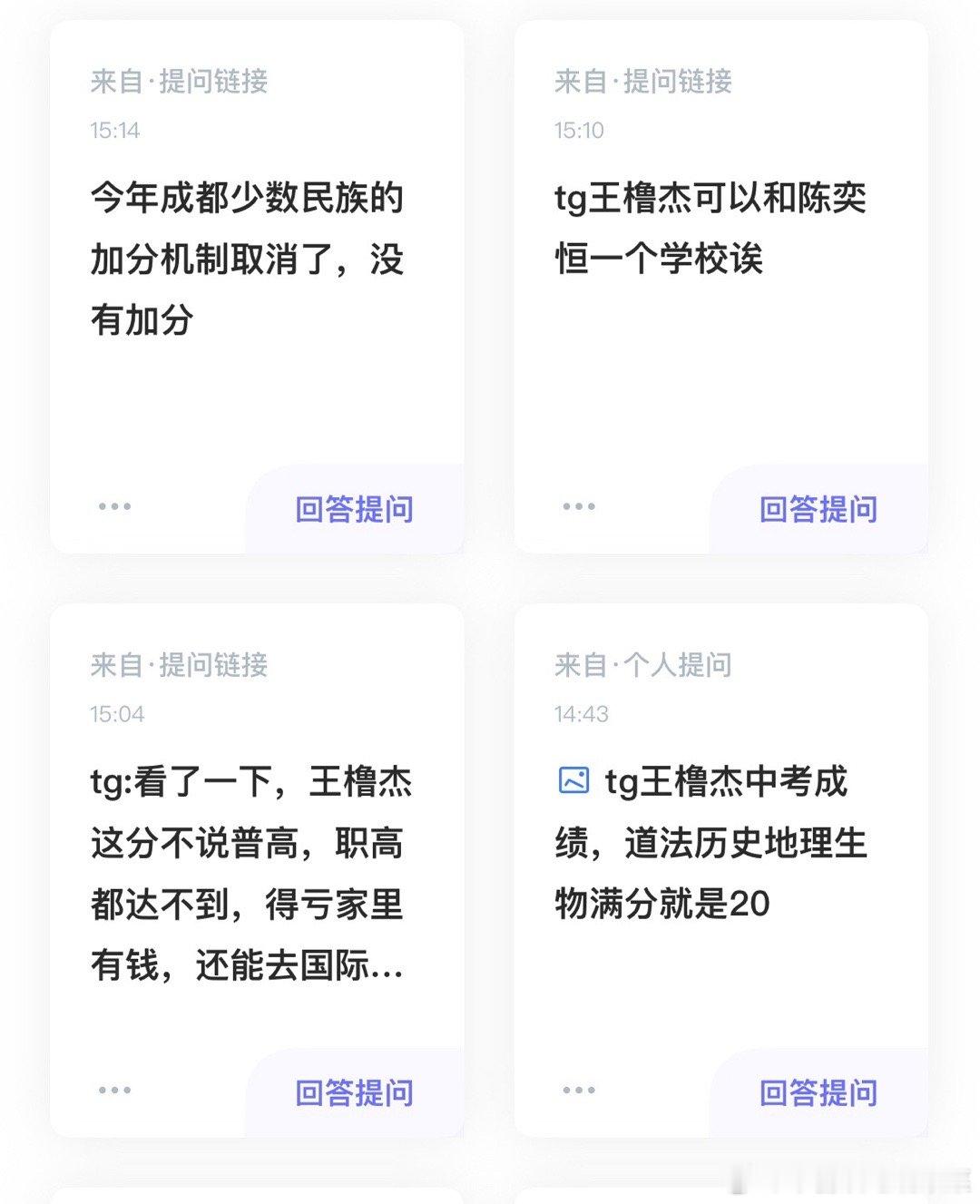 取消民族加分了？​​​