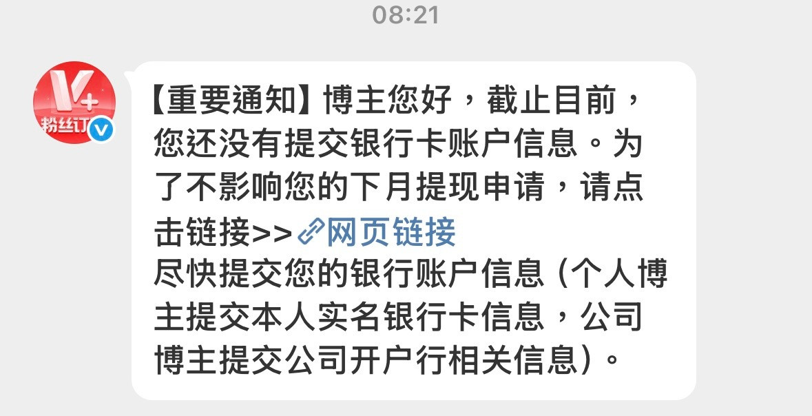 微博你挑衅我呢是吧