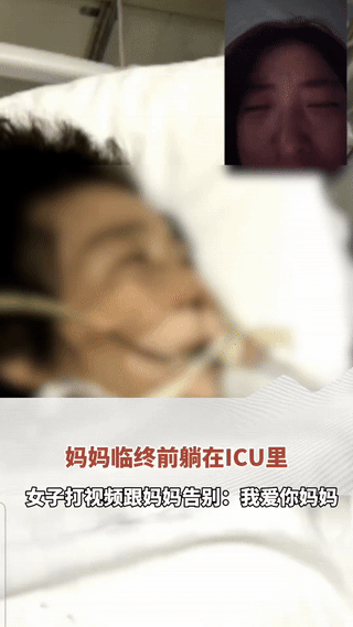 泪目了！湖北襄阳，一女子母亲因子宫内膜瘤加上甲流躺进ICU，在重症病房无法探视，