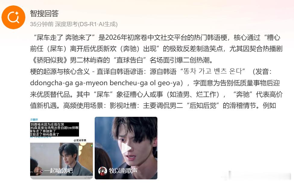 现在真的一天不上网，完全不知道他们在说什么屎车走了奔驰来了