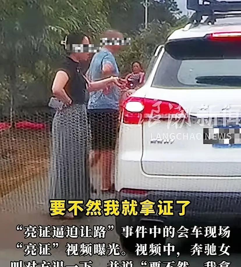 广西防城港奔驰亮证逼迫让路女司机身份，一般敢在路上亮出的“证”都不是一般的“证”