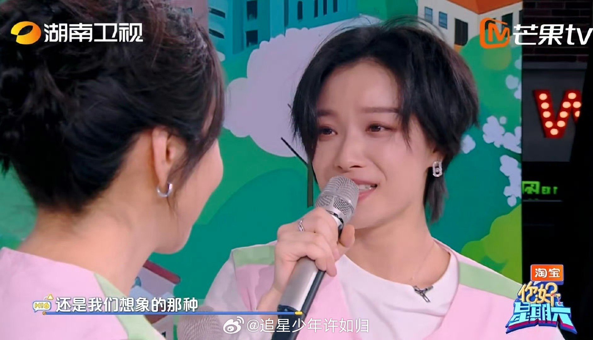 倪妮哭了你好星期六这是什么神仙售后！倪妮在告白局上真情流露，喊闫妮“妈”的时候