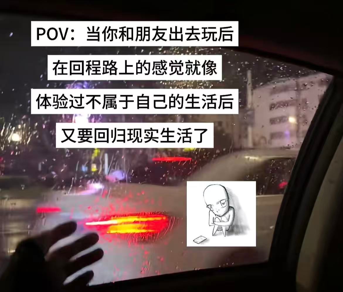 假期后的戒断反应真的好大[哭哭]​​​