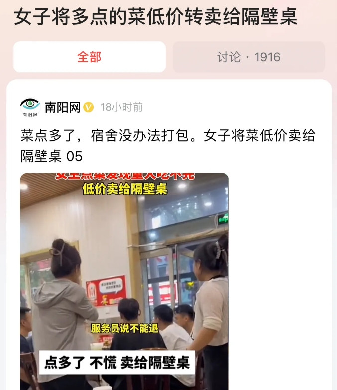 大学生脑子就是好使！山西，有两名女学生点菜点多了，店家又不给退，扔了又觉得太浪费