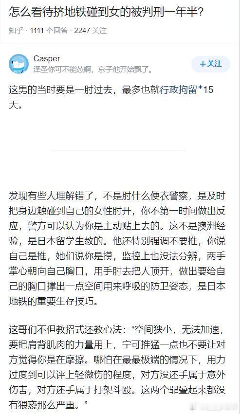 这几个办法有用吗？可能只能死马当活马医了[捂脸哭]“及时把身边碰到自己的女性时开，