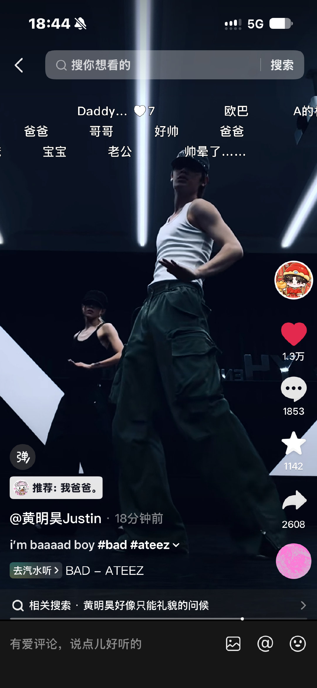 山东震感强烈。​