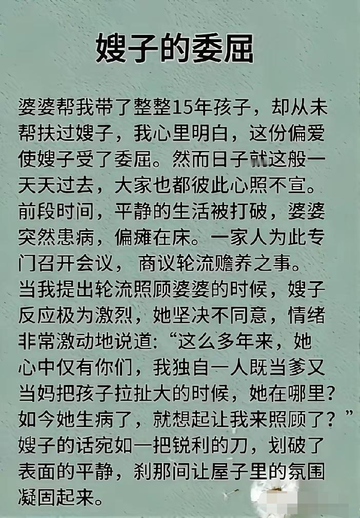 嫂子不委屈，但说的没毛病，礼尚往来，没有往来没有礼。