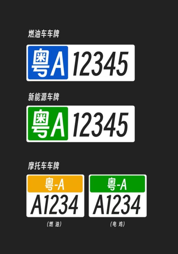 雷军的车牌设计提案彻底火了！网友设计的四款概念车牌被疯狂转发，看来大家苦“绿牌丑