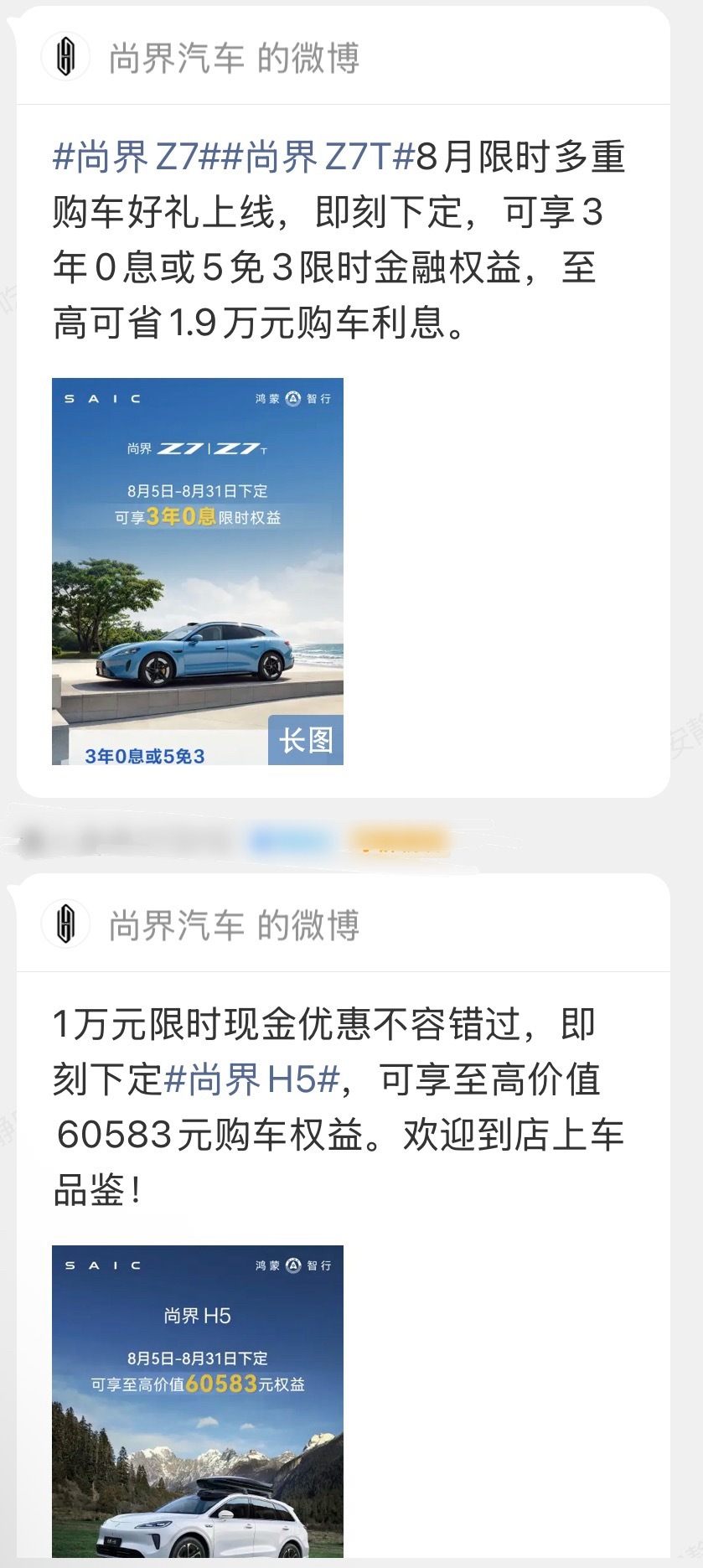 尚界汽车给优惠了，这才几个月