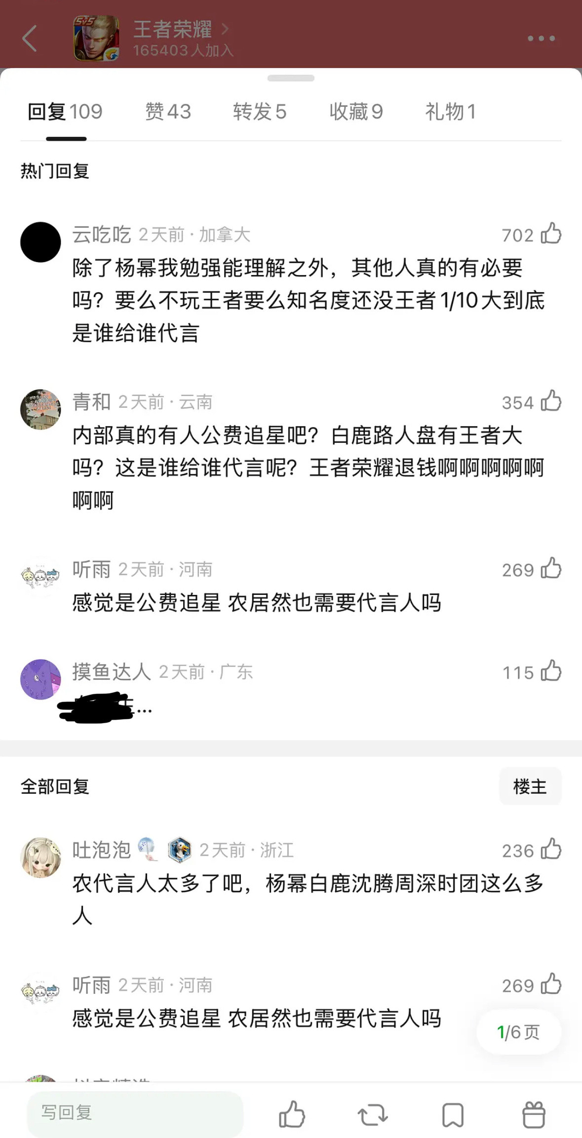 白鹿代言王者荣耀被召唤师们麻辣了