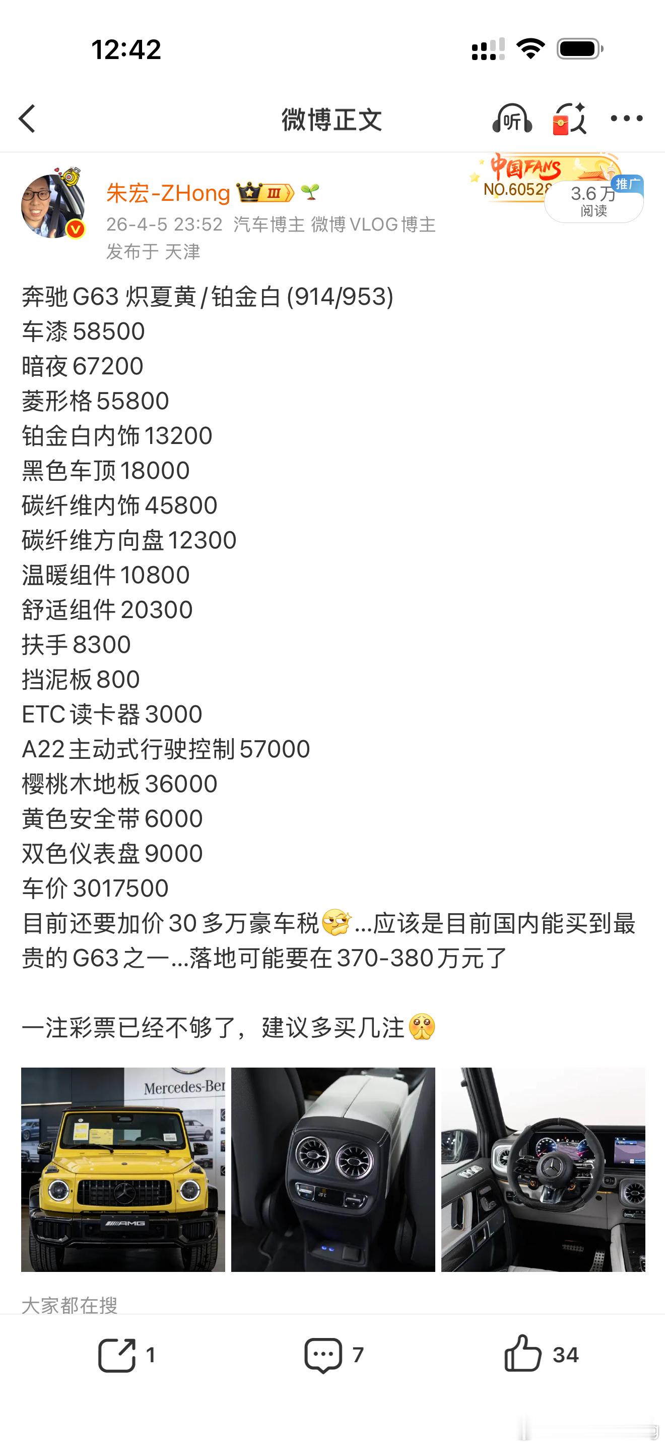 这台黄色的卖掉了…卖掉了…