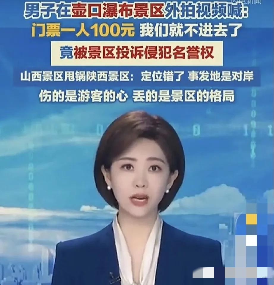 黄河壶口瀑布这事峰回路转呀！整的有点大！现在已经都知道啦！游客说：妈，门口要钱