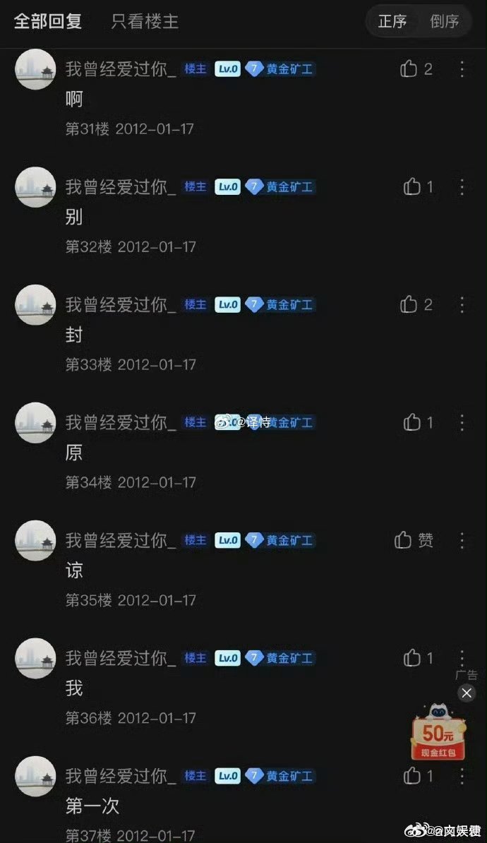 根据近期公开资料，张凌赫中学时期在贴吧的发言内容已被网友“考古”并广泛传播如“做