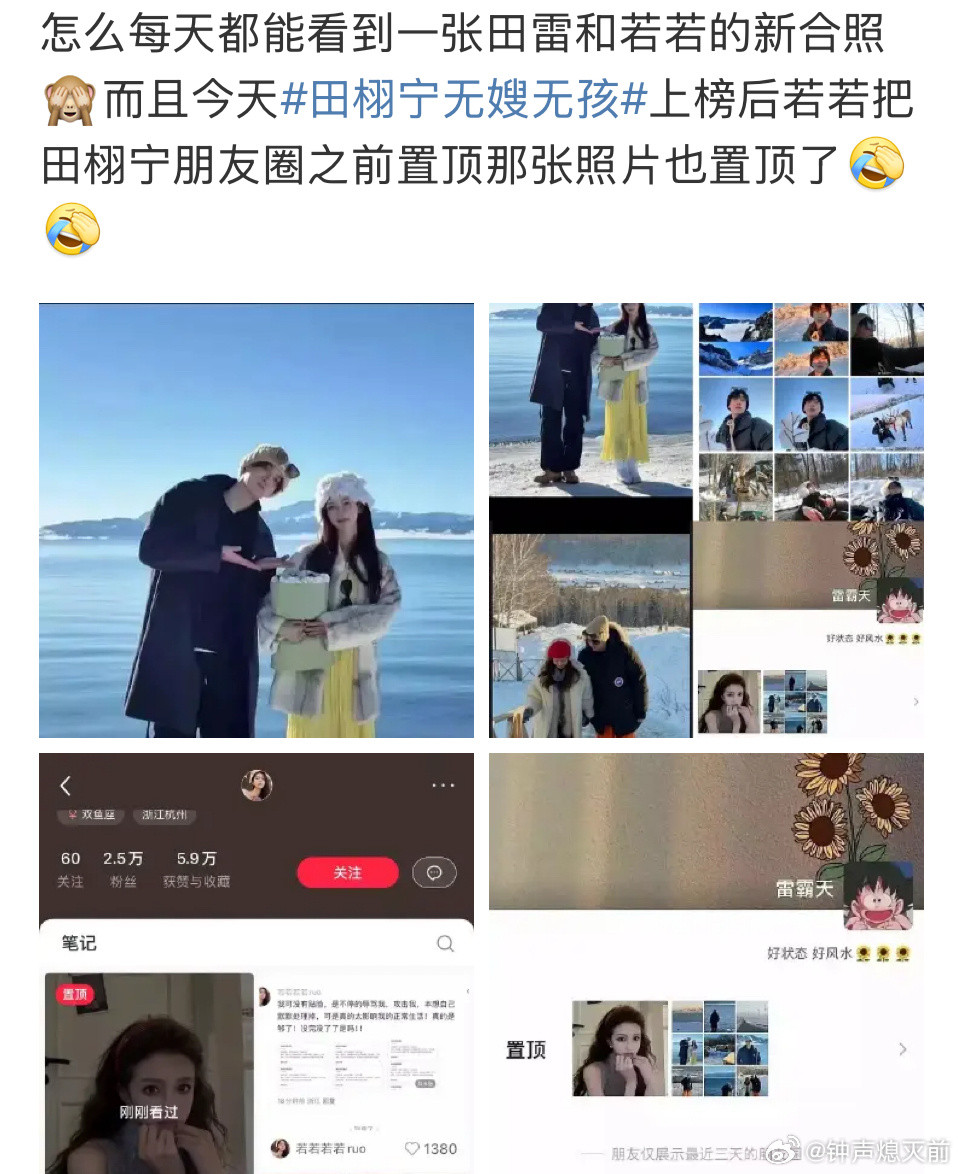 我不行了，若若是跟他有仇吗[捂脸哭]生怕田栩宁红了没人骂？​​​
