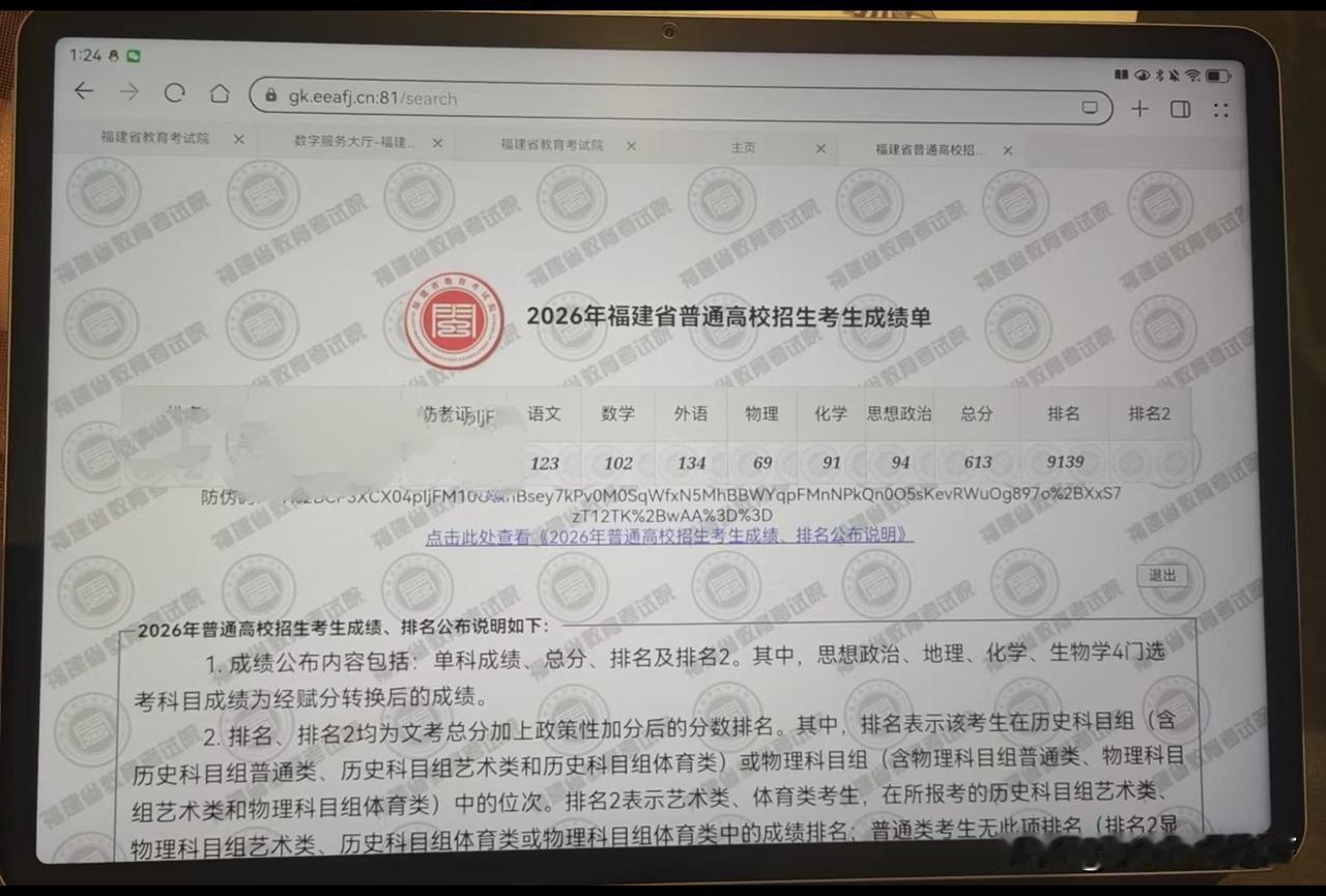 住在楼上的孩子，平时勤奋好学，成绩优异，今年高考成绩613。这次物理和数学没考