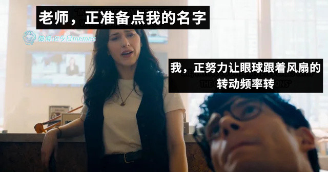 要抽筋（9gag）今日meme今日memes​​​