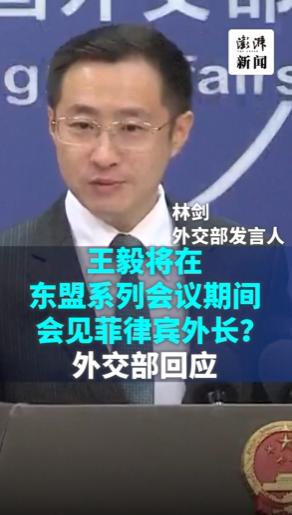 罕见，中菲外长只见一天！7月20日，外交部正式宣布：王毅外长7月22号要去菲