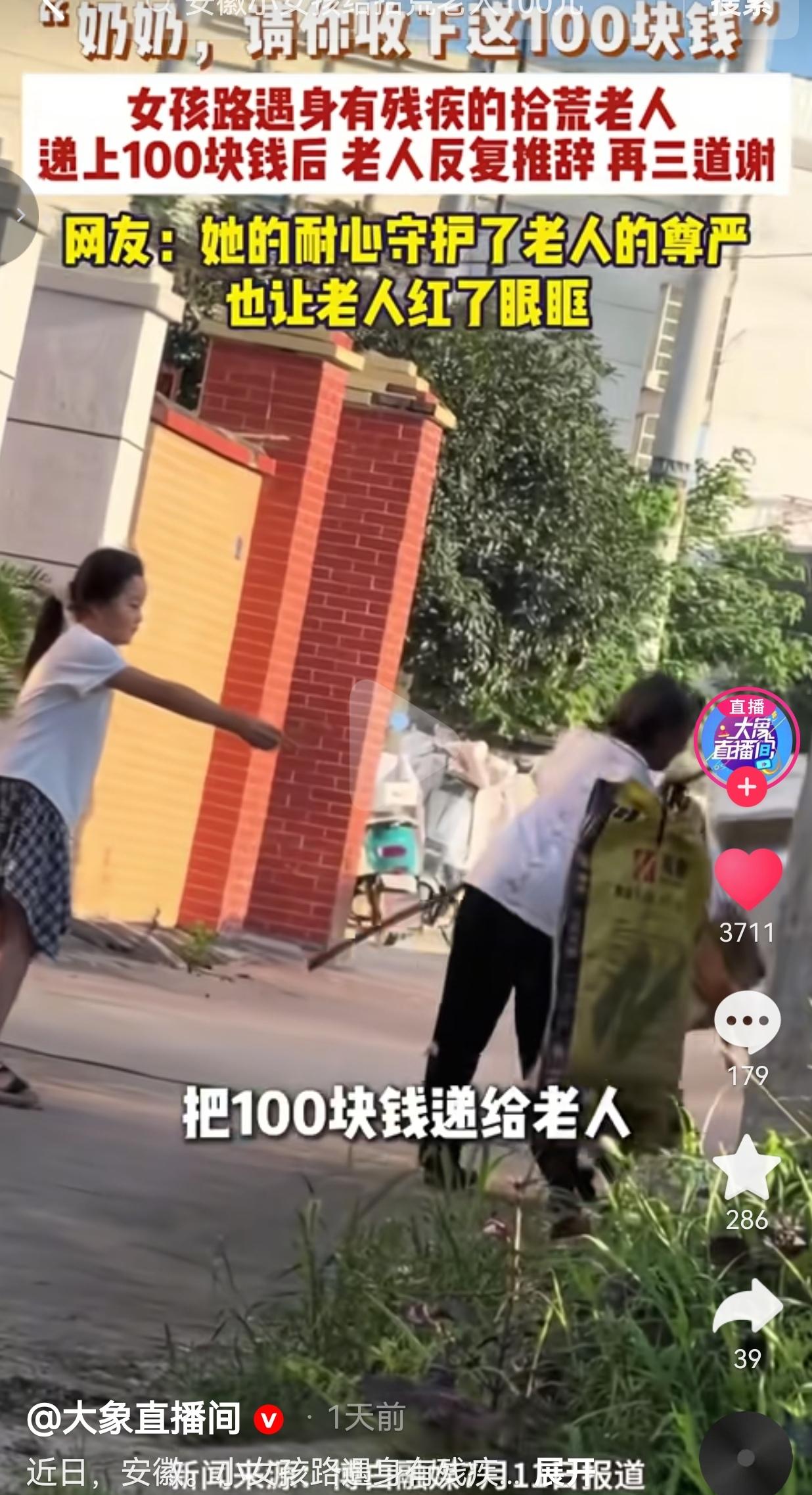近日，安徽宿松，午后的街头，一位腿脚不便的老奶奶，拄着破旧木棍，扛着沉甸甸的废品