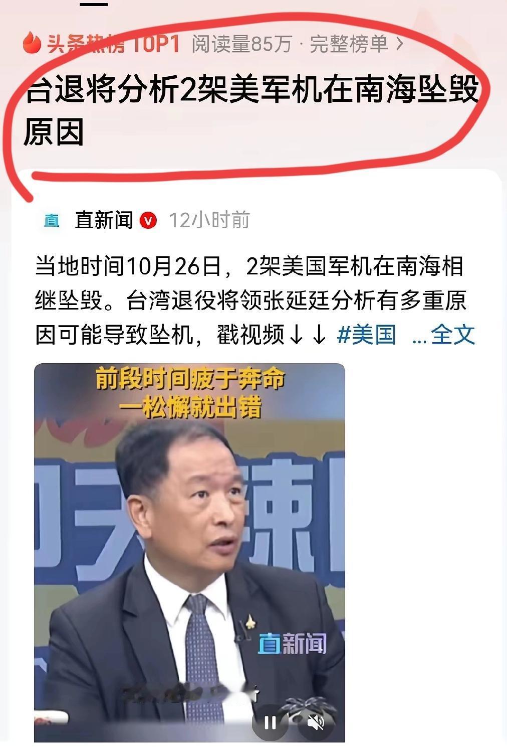美军南海坠机，西方媒体集体“闭嘴”？这背后的真相太提气！不知道大家发现没，