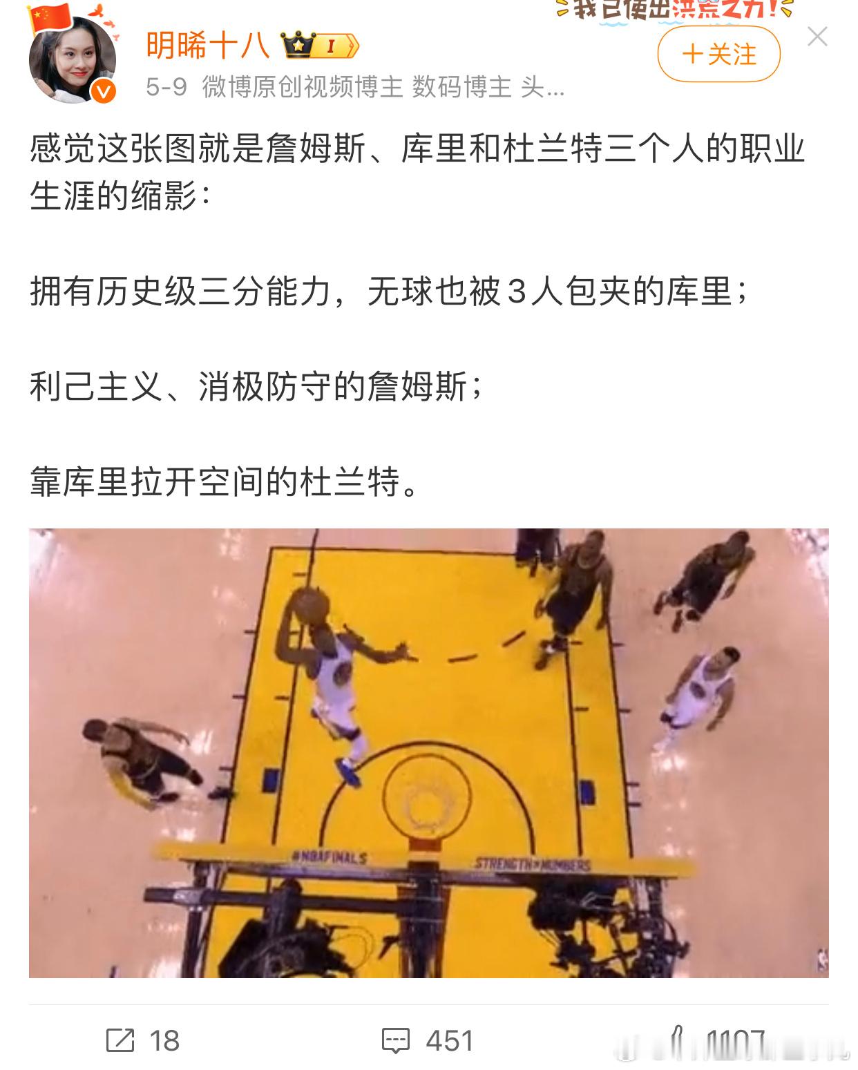 刷到一条微博：“这张图就是詹姆斯、库里和杜兰特三个人的职业生涯的缩影”​​​