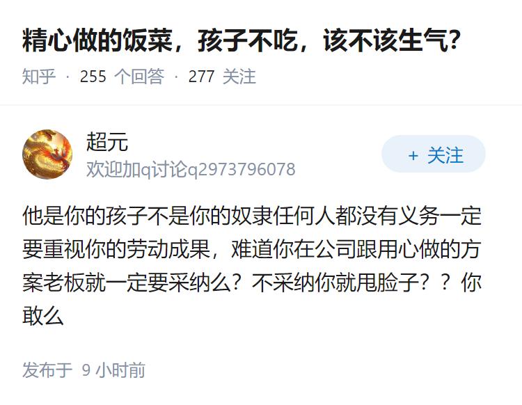 精心做的饭菜，孩子不吃，该不该生气？