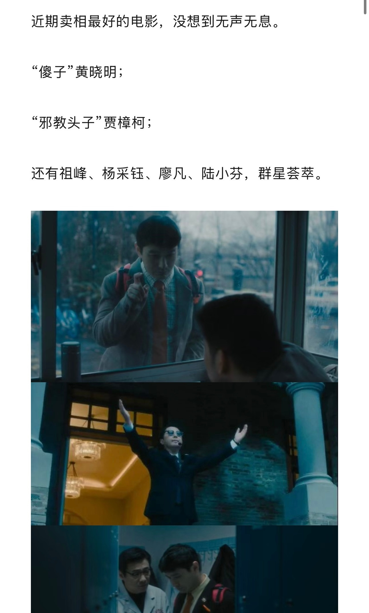 一个看完《阳光俱乐部》的人其实猜到了票房可能不会和口碑平衡，但仍非常感谢有黄晓明