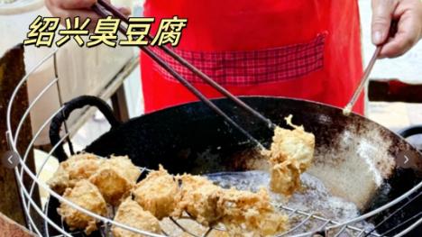 浙江绍兴八大特色美食推荐