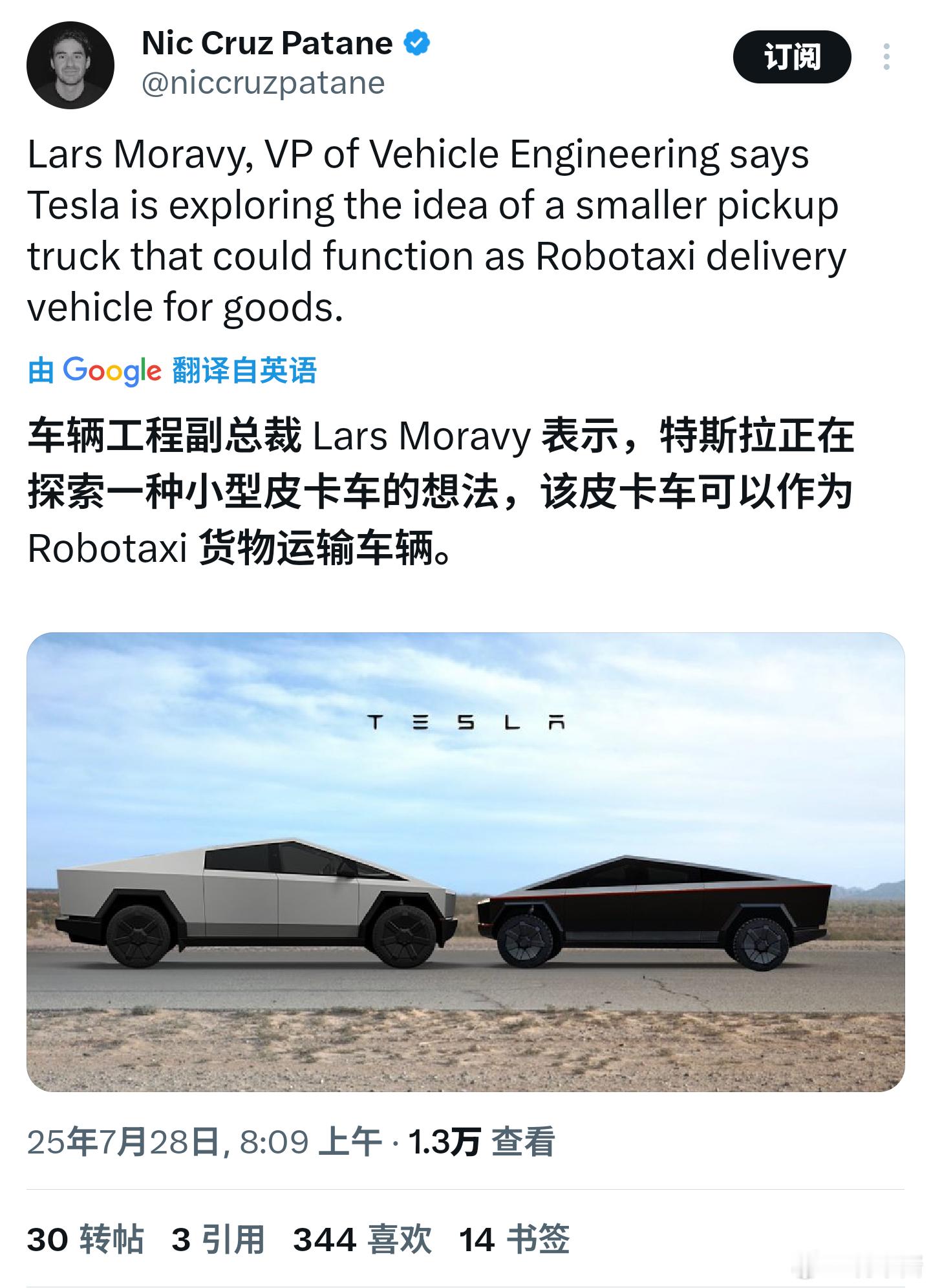 特斯拉很可能在做更小的cybertruck，来承担无人驾驶货物运输。国内货拉拉