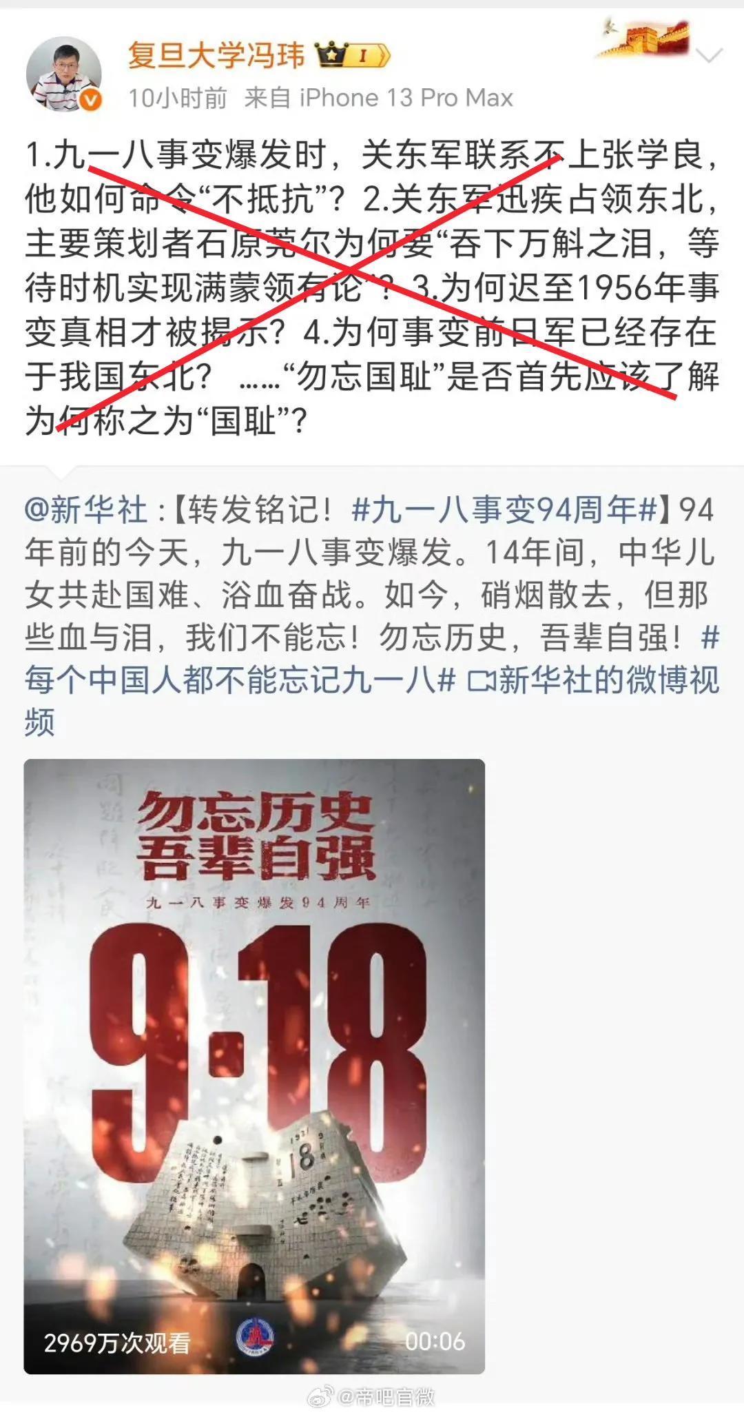 9月7日，新华社发布重磅文章，《思想殖民——美国认知战的手段、根源及国际危害》。