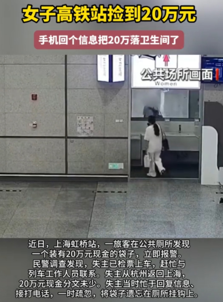 “有钱就是任性！”13日报道，上海一女子在高铁站上厕所时，突然发现厕所隔间的挂钩