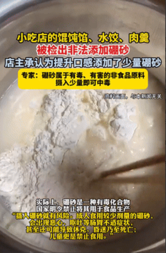 坏了良心了！6月19日，福建泉州，一小吃店老板为了让水饺、馄饨更好吃，就在制作过