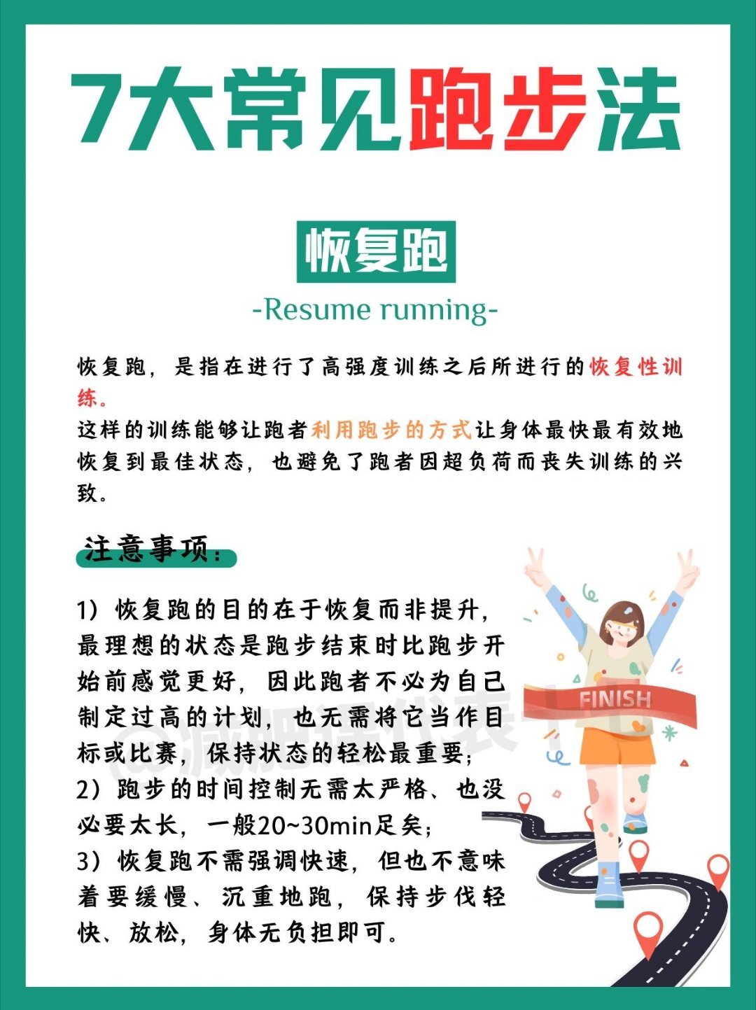 大学生最常见的7种跑步法大学生这几种跑步的方法，你感觉哪种更适合你，哪种跑步方式