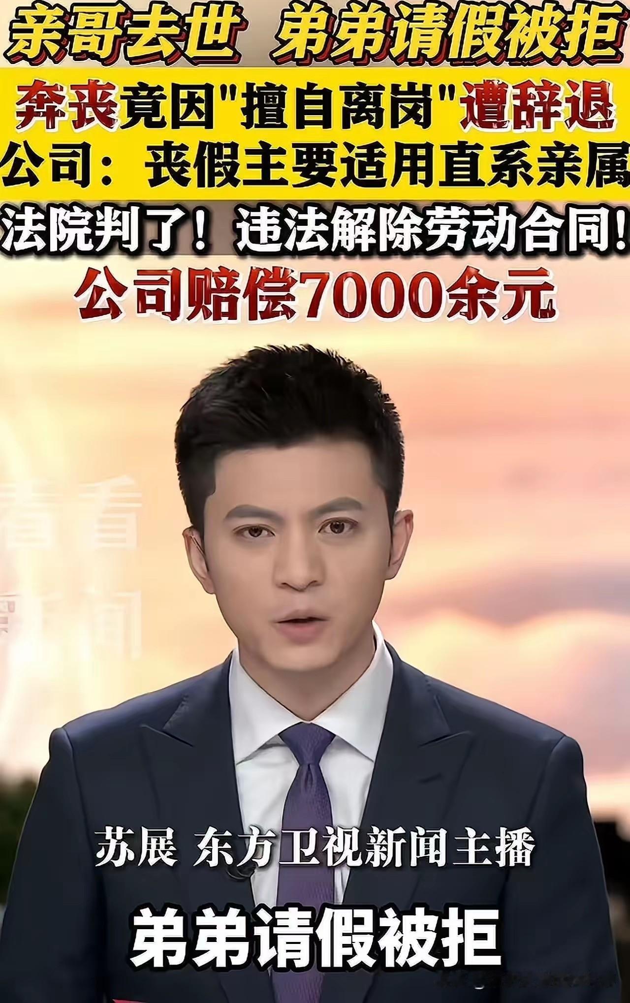 法院已经判了：公司违法开除，必须赔钱！一、法律与人情都说清楚1. 法