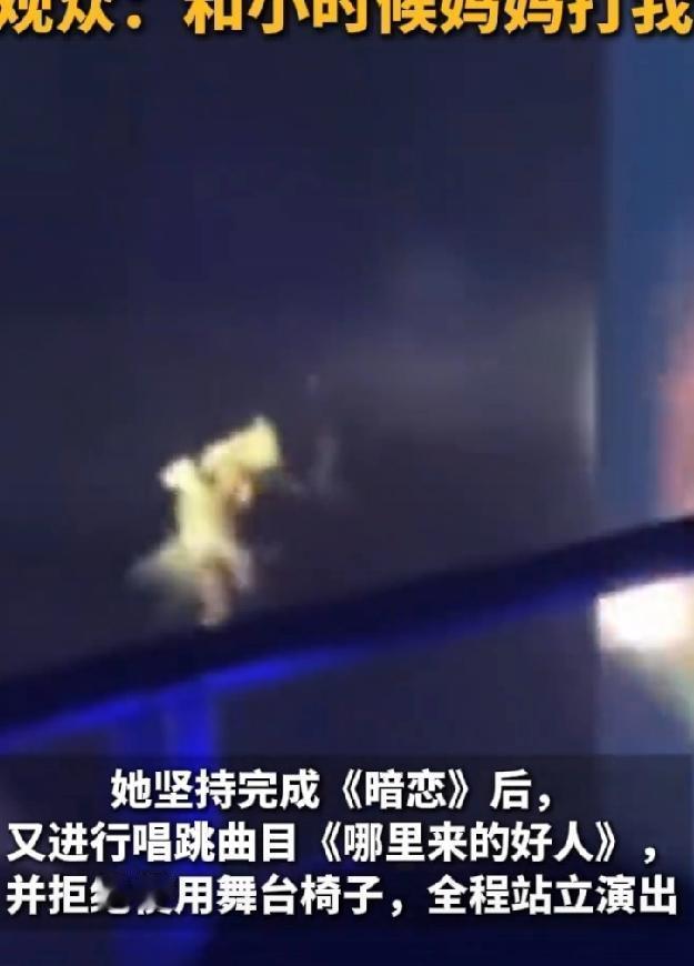 她摔下去的时候，歌还没唱完。没人料到升降台会提前降，1.3米，像突然抽走的凳子