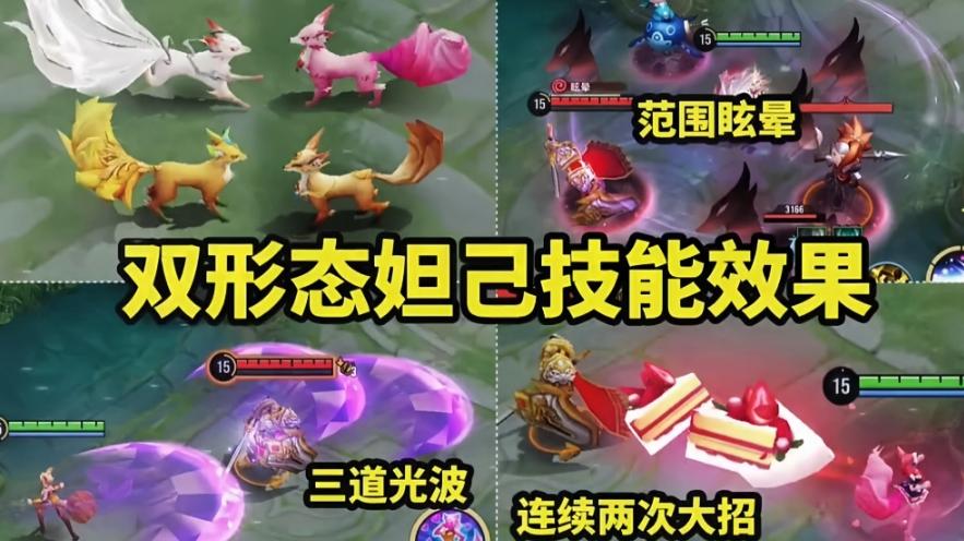 十周年新版本前瞻,铠三喜临门,妲己重做成废案,免费勇者别错过