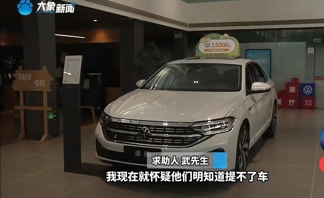 河南郑州，一名男子花费12万元选购车辆，支付首付款、银行贷款审批完成，临近首
