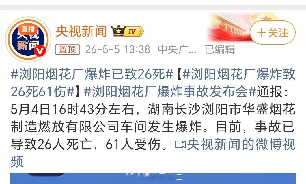 2、烟花爆竹行业发生爆炸事故是难免的，我从小就是接触着，看着各种爆炸事故长大的，