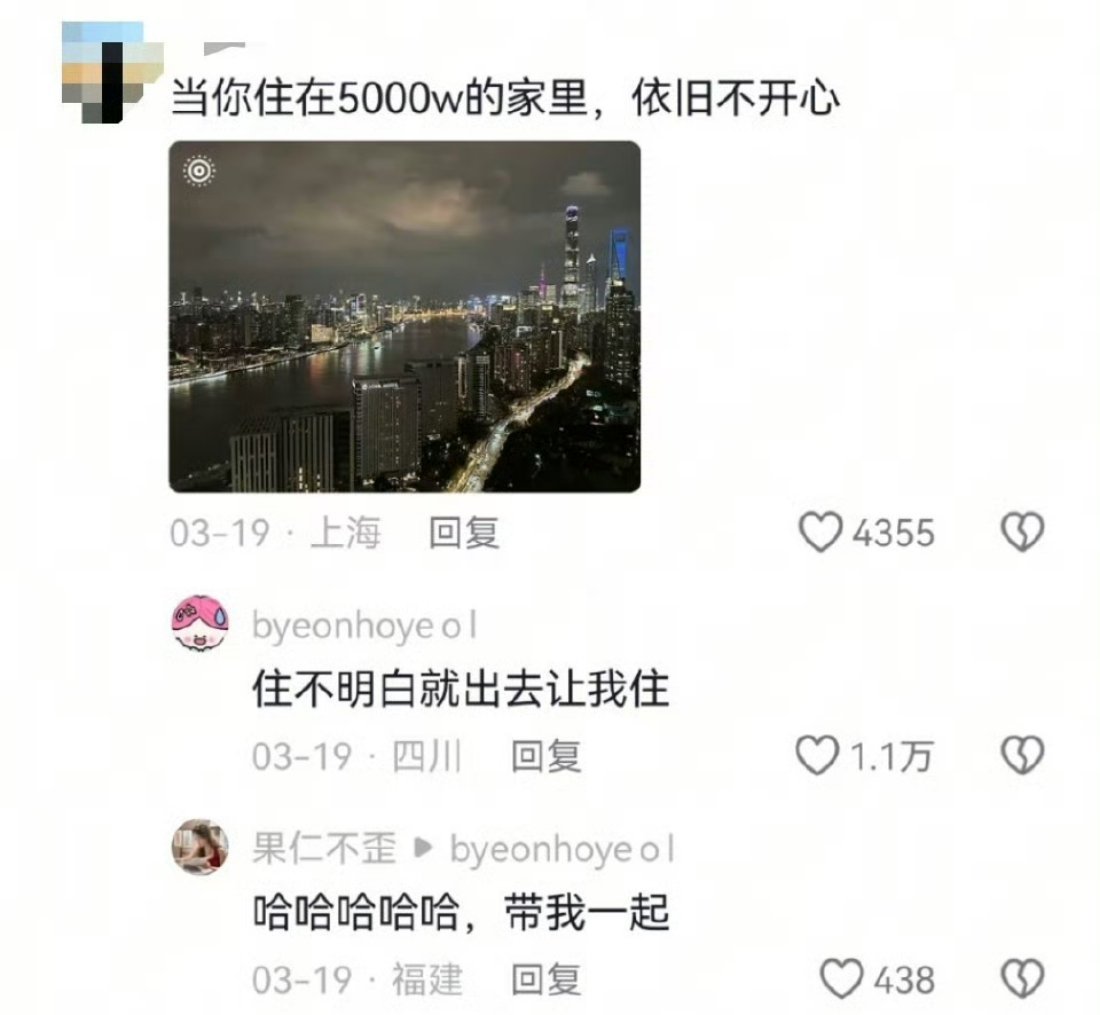 住不明白就出去让我住[吐舌头眯眼睛笑]​​​