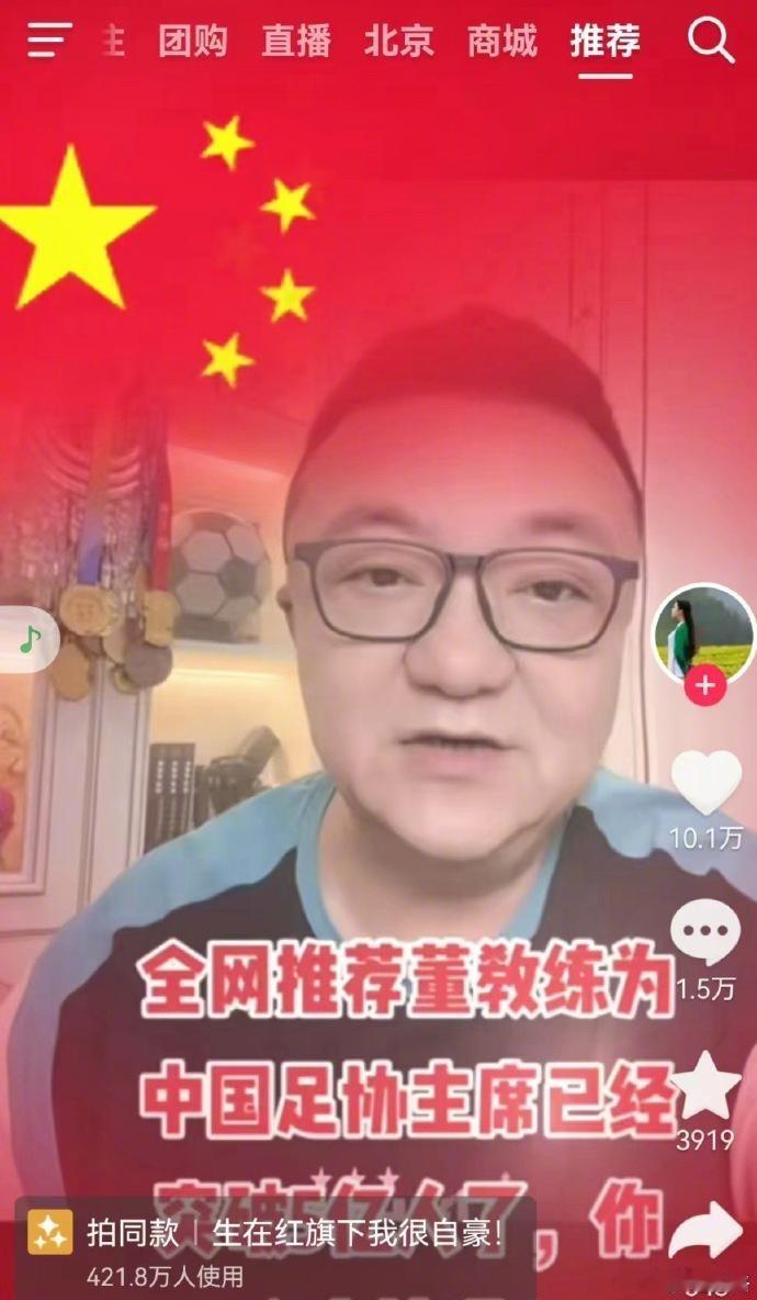 5亿人力荐董路担任足协主席？后者暴怒：有组织的捧杀我只带小将近期，董路成为热门