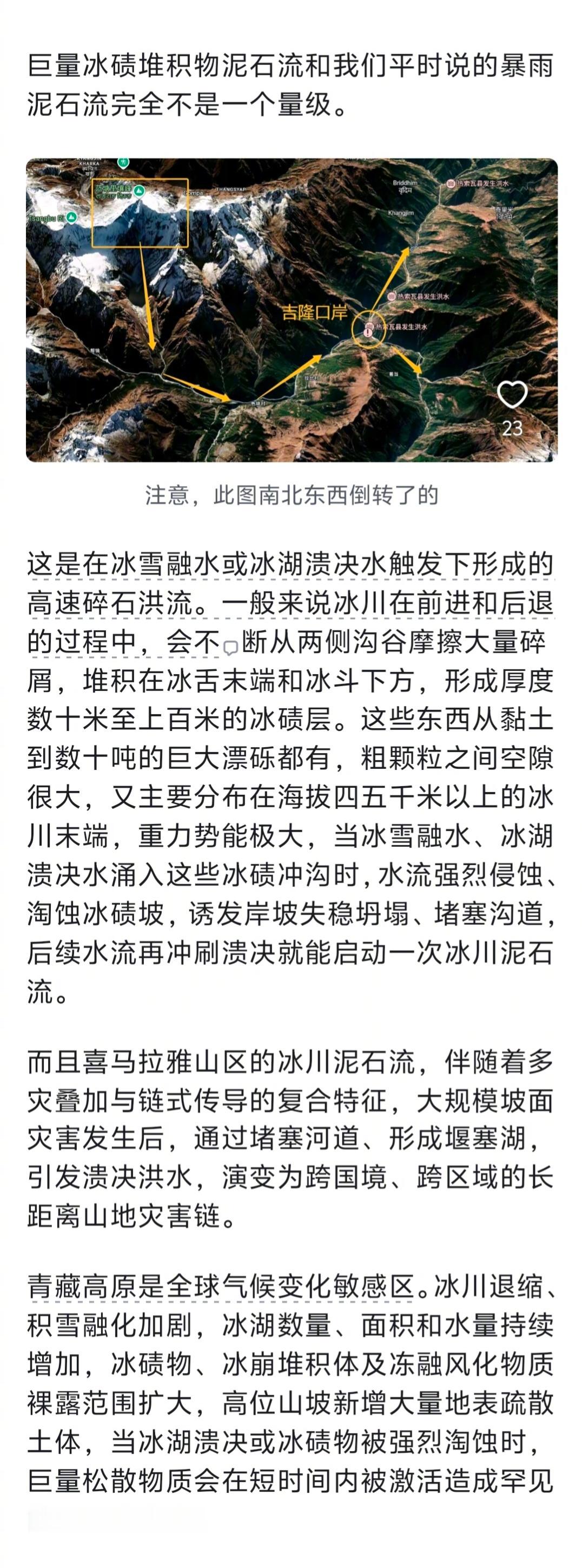 西藏吉隆口岸方向发现堰塞湖昨晚在B乎上看到一位博主专业分析的时候，就说可能
