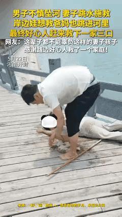 开封这差点溺亡的一家三口，真是让人回想起来惊心动魄啊！事件发生在近日，先是丈