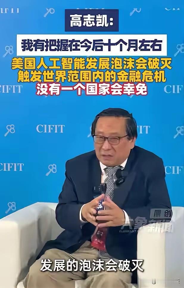 新一轮金融危机要来临吗？这次我们的底牌不再是大搞基建！高志凯先生等不少专家预