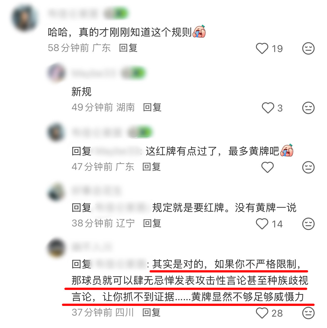 巴拉圭捂嘴说话红牌这个好明显啊就是捂嘴啊世界杯新规在球员上场前都会通知的
