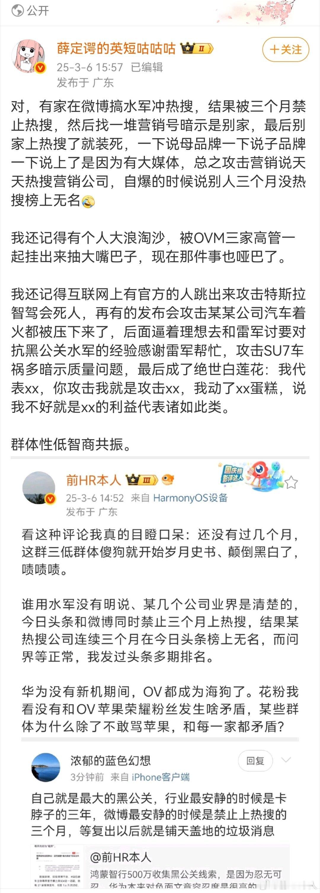 终于知道为什么这货为什么去应聘8000块月薪岗位都没有人要了，逻辑充满无耻、造谣